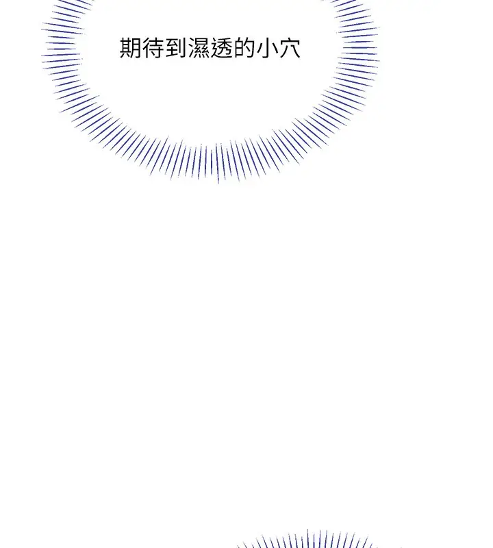 漫画《倒追游戏》第3话第20张图