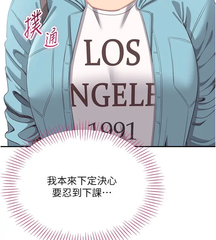 漫画《倒追游戏》第3话第202张图