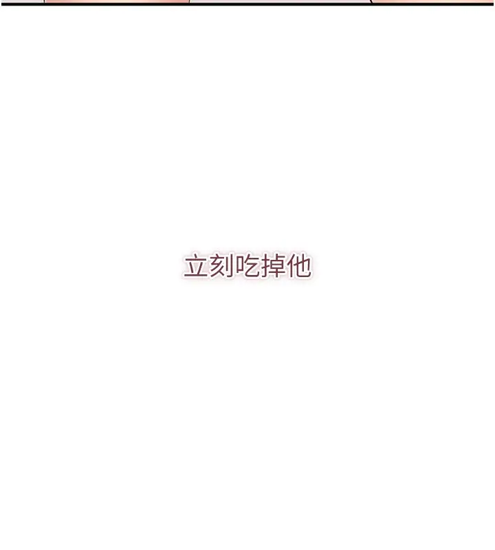 漫画《倒追游戏》第3话第209张图
