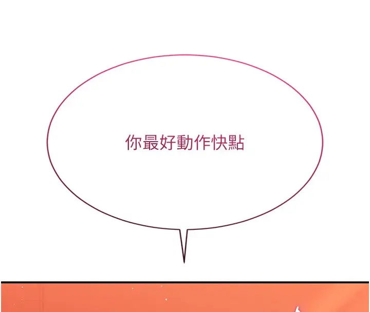 漫画《倒追游戏》第3话第23张图