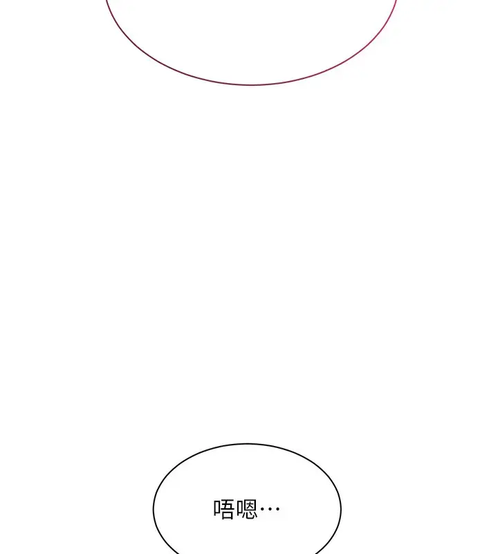 漫画《倒追游戏》第3话第26张图