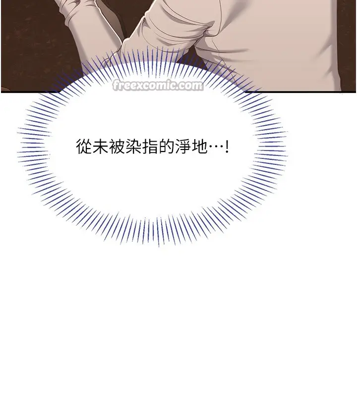 漫画《倒追游戏》第3话第28张图