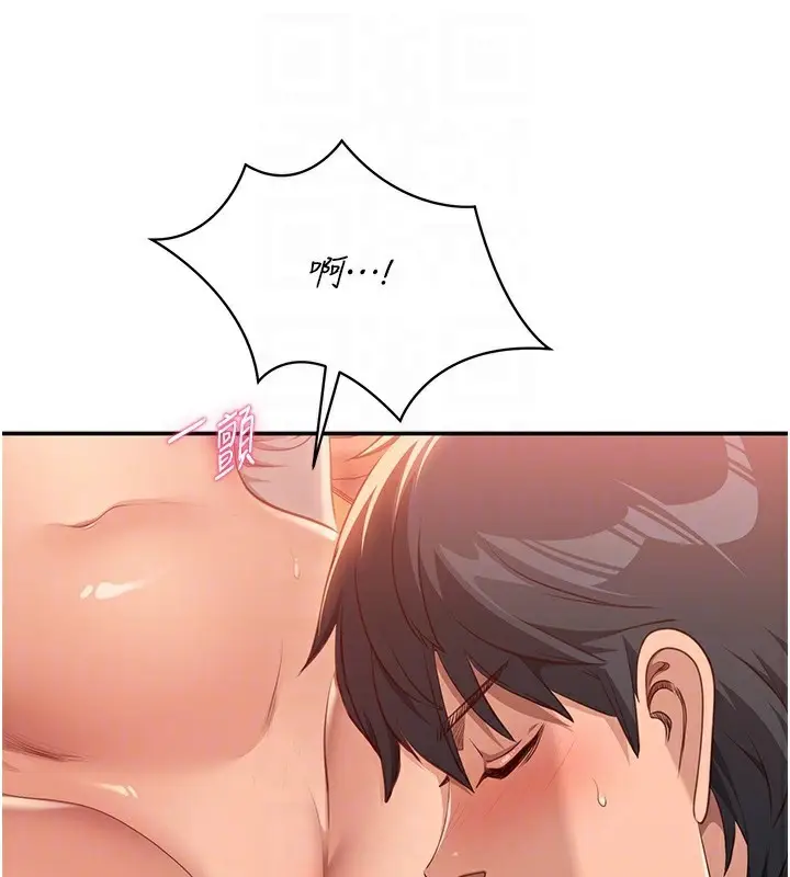 漫画《倒追游戏》第3话第31张图