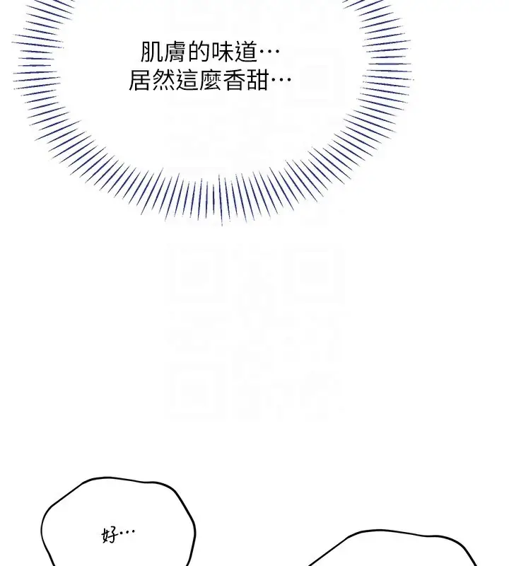 漫画《倒追游戏》第3话第33张图