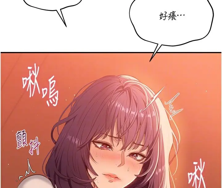 漫画《倒追游戏》第3话第34张图