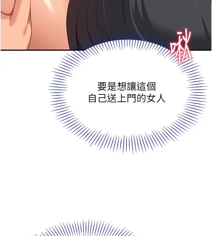 漫画《倒追游戏》第3话第36张图