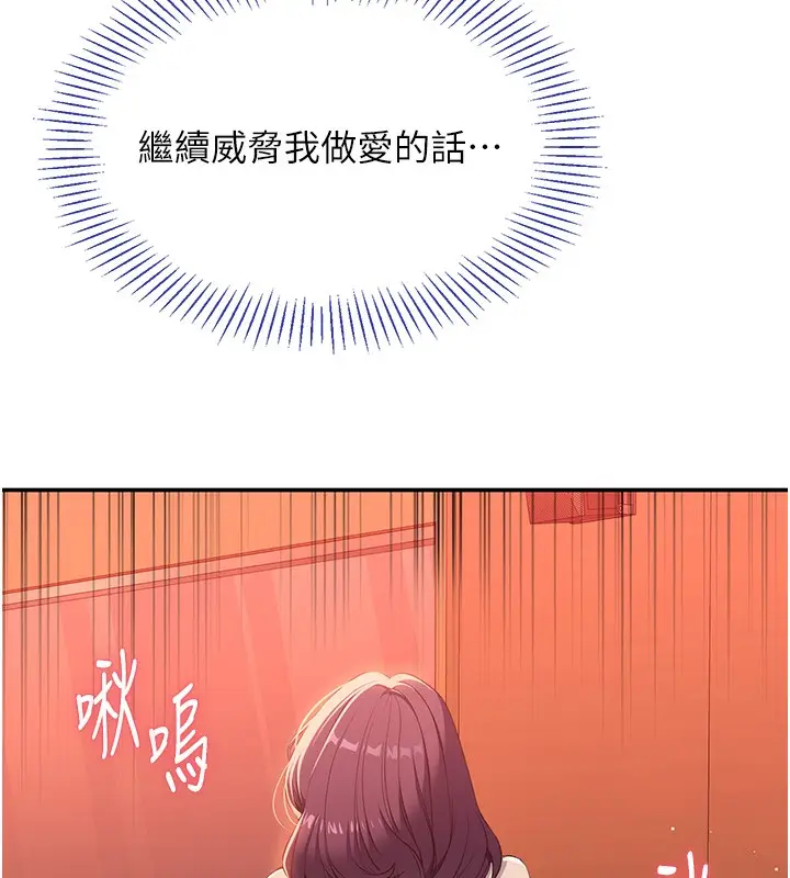 漫画《倒追游戏》第3话第37张图