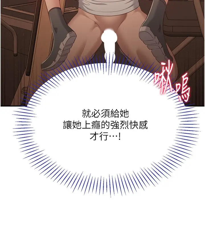 漫画《倒追游戏》第3话第39张图
