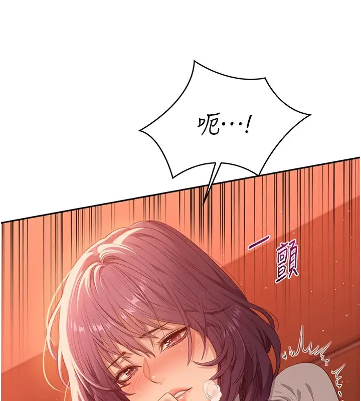 漫画《倒追游戏》第3话第44张图