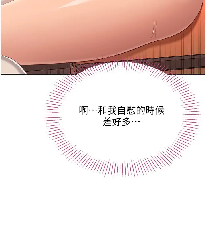 漫画《倒追游戏》第3话第52张图