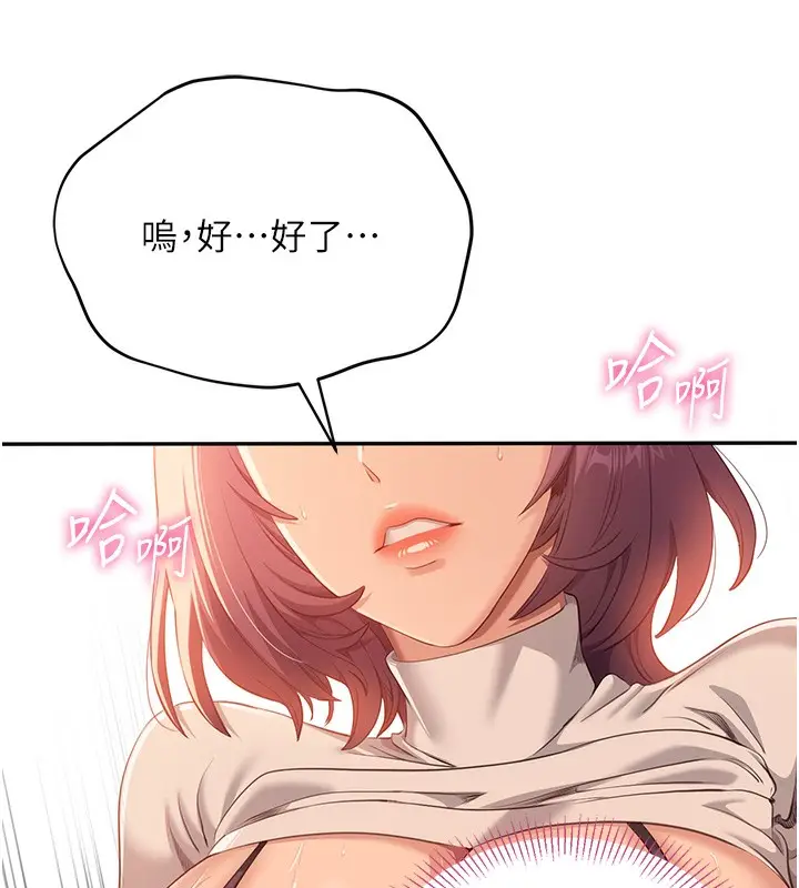 漫画《倒追游戏》第3话第53张图