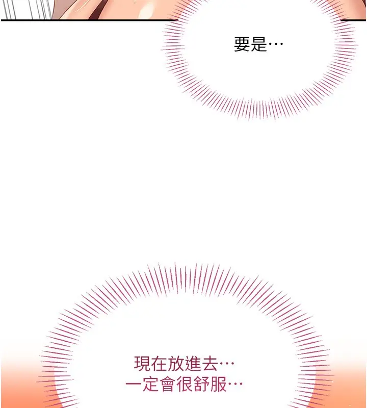 漫画《倒追游戏》第3话第54张图