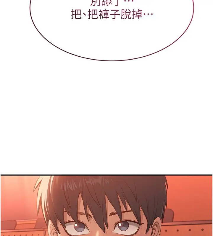 漫画《倒追游戏》第3话第58张图