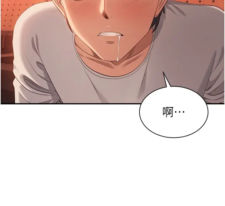漫画《倒追游戏》第3话第59张图