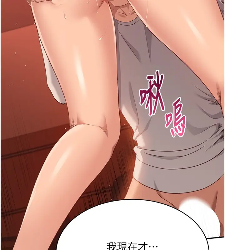 漫画《倒追游戏》第3话第67张图