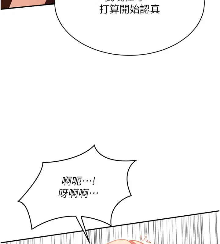 漫画《倒追游戏》第3话第68张图