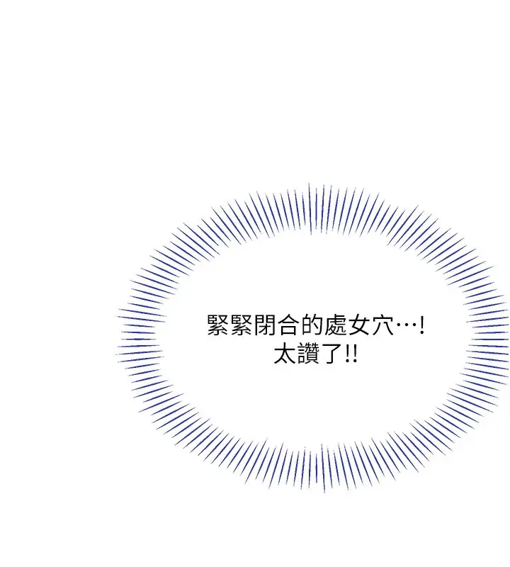 漫画《倒追游戏》第3话第7张图