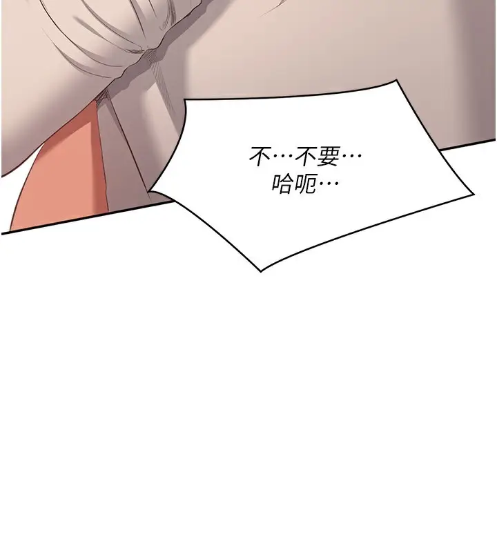 漫画《倒追游戏》第3话第71张图