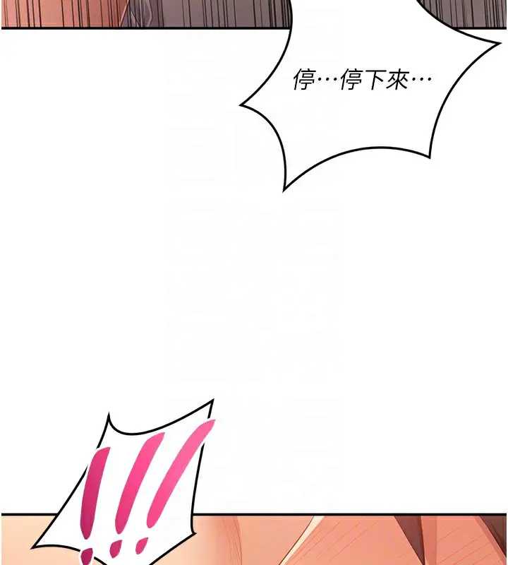 漫画《倒追游戏》第3话第74张图