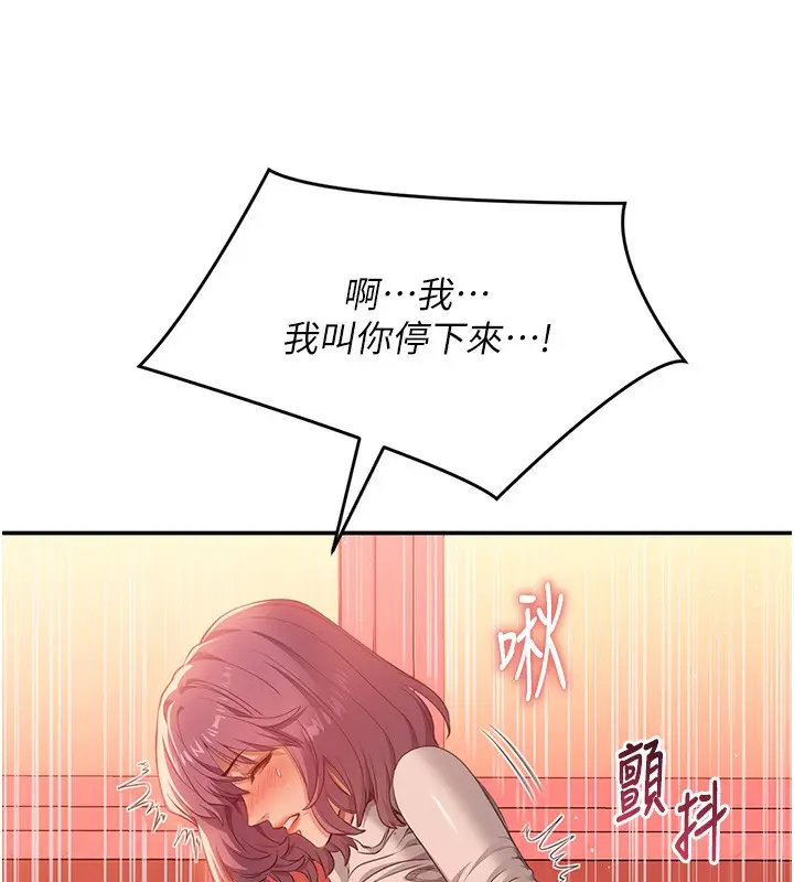 漫画《倒追游戏》第3话第77张图