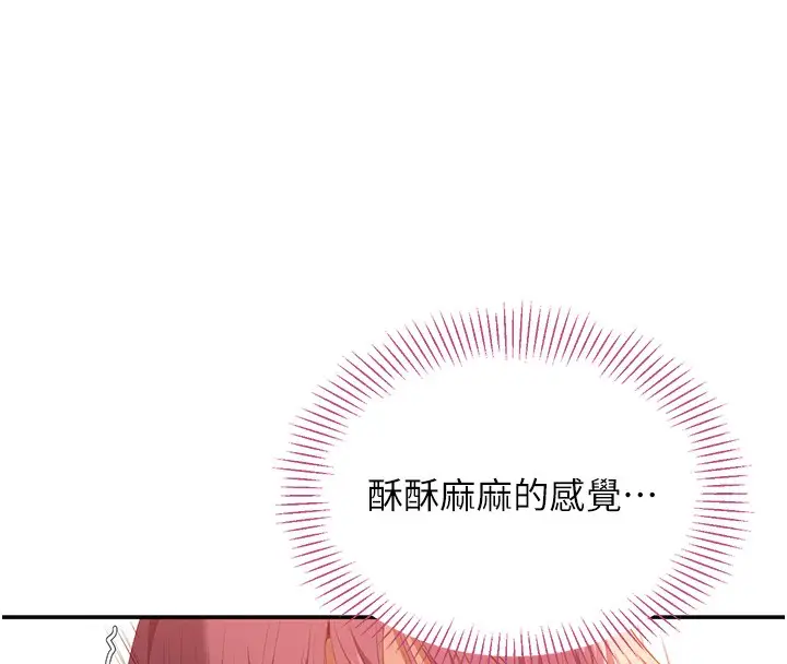 漫画《倒追游戏》第3话第80张图