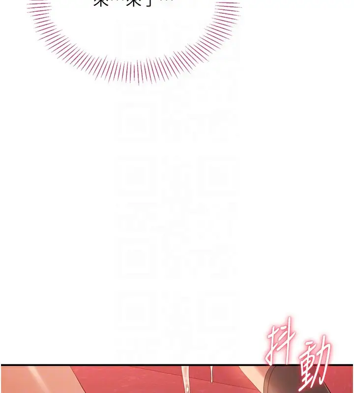 漫画《倒追游戏》第3话第82张图
