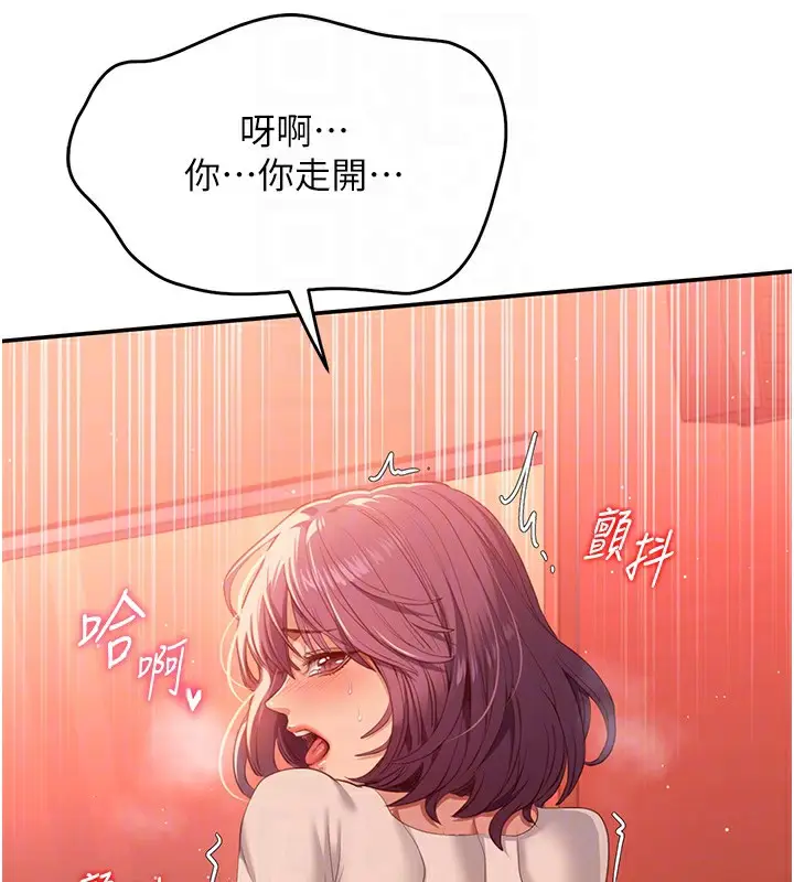漫画《倒追游戏》第3话第89张图