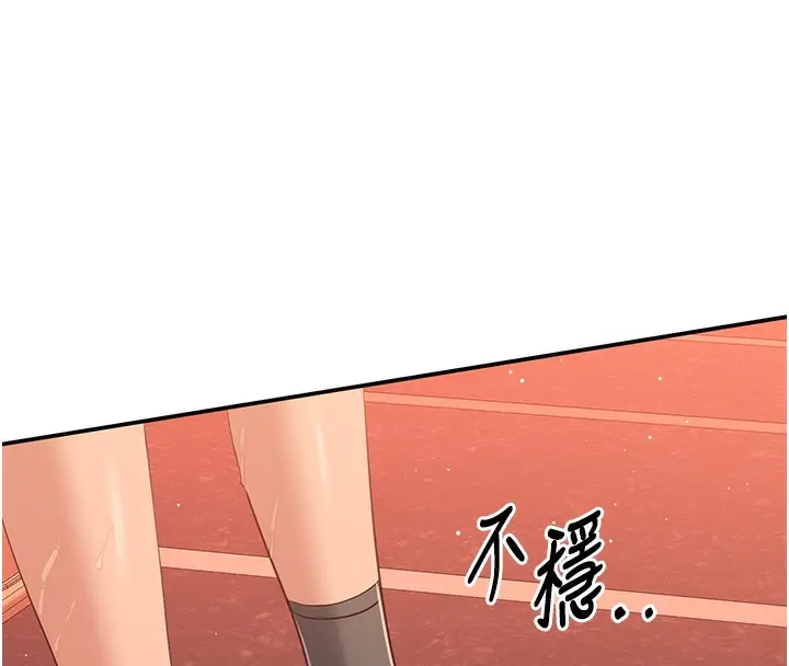 漫画《倒追游戏》第3话第96张图