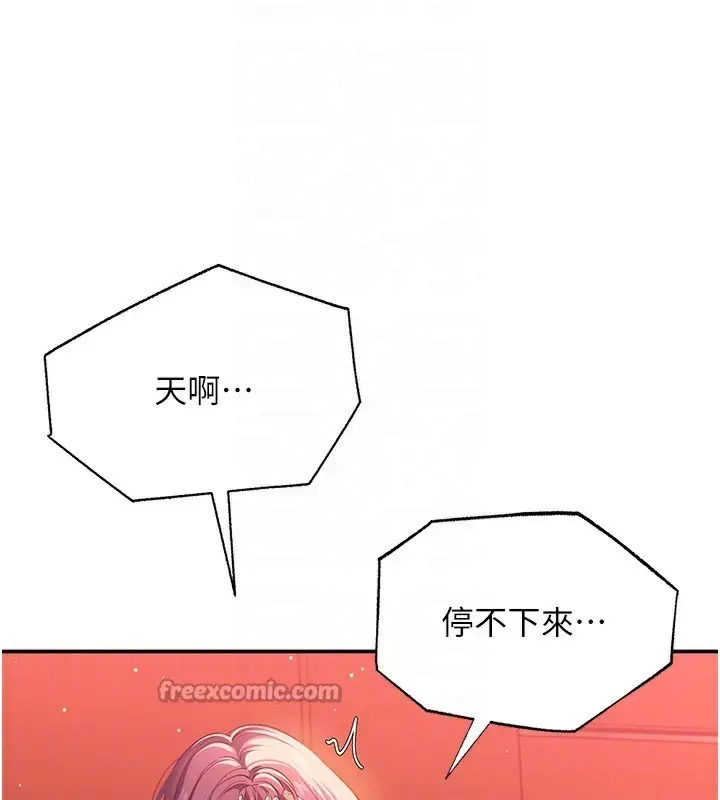 漫画《倒追游戏》第3话第98张图