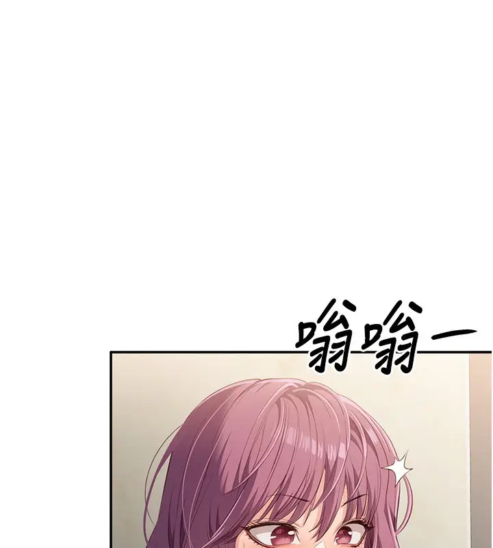 漫画《倒追游戏》第4话第101张图