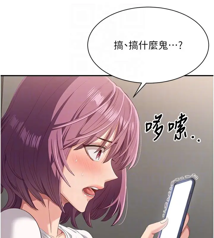 漫画《倒追游戏》第4话第105张图