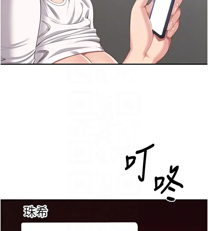 漫画《倒追游戏》第4话第106张图