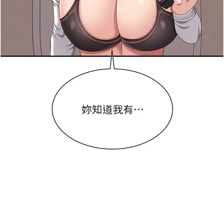 漫画《倒追游戏》第4话第108张图