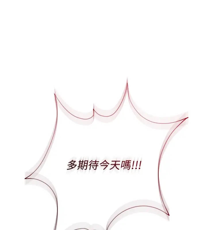 漫画《倒追游戏》第4话第109张图