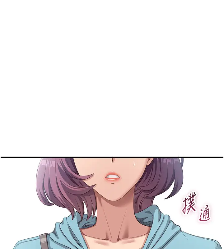 漫画《倒追游戏》第4话第11张图