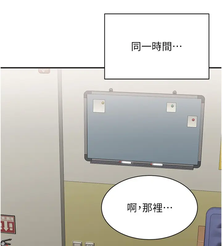 漫画《倒追游戏》第4话第111张图