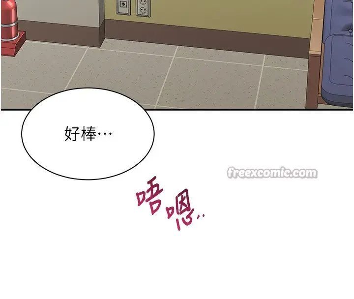 漫画《倒追游戏》第4话第112张图