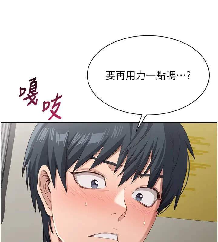 漫画《倒追游戏》第4话第114张图