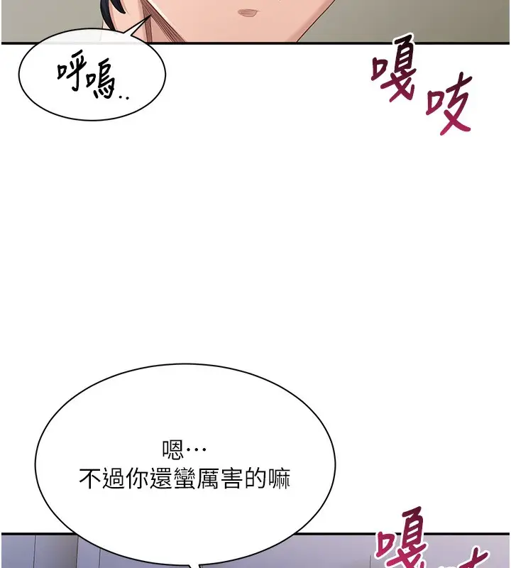 漫画《倒追游戏》第4话第115张图
