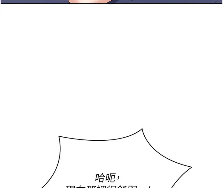 漫画《倒追游戏》第4话第117张图