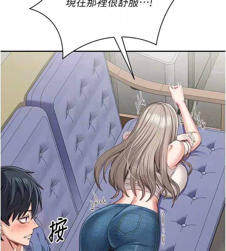 漫画《倒追游戏》第4话第118张图