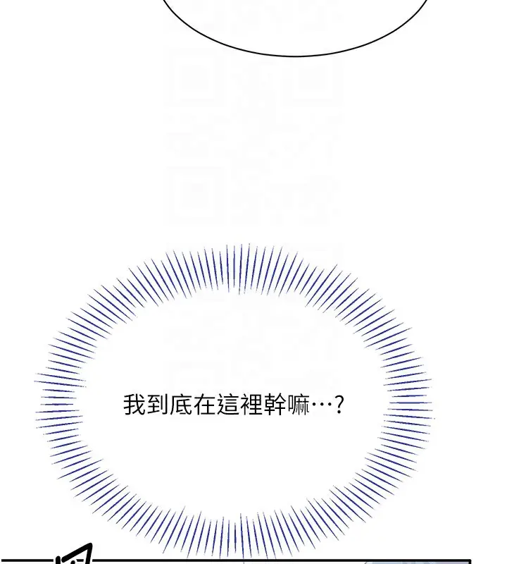 漫画《倒追游戏》第4话第120张图