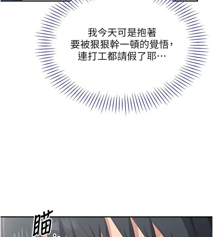 漫画《倒追游戏》第4话第122张图
