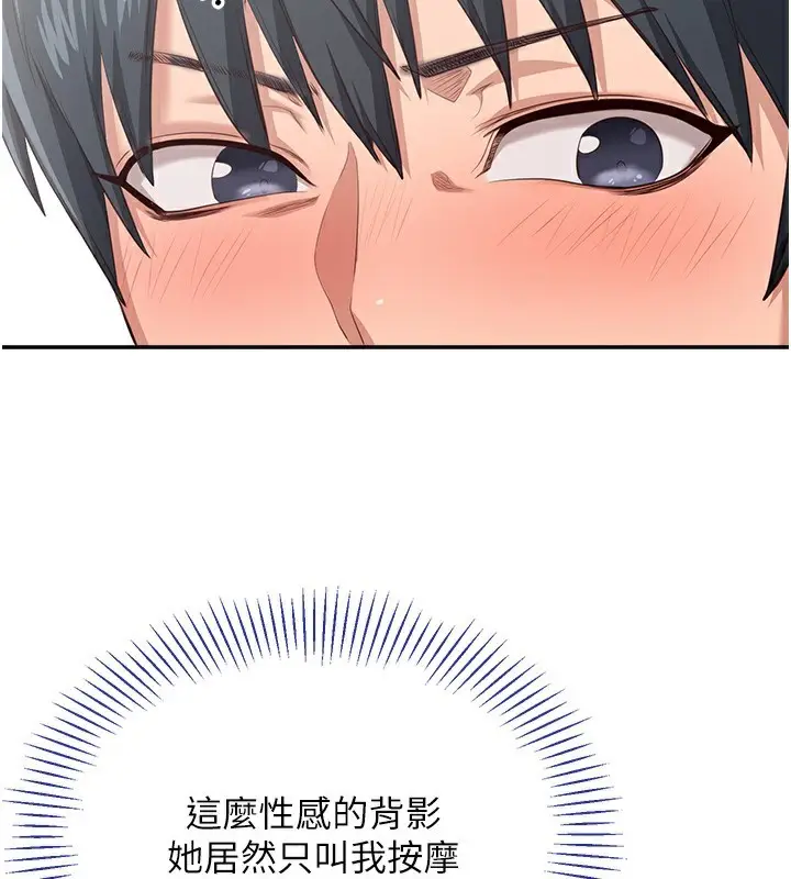漫画《倒追游戏》第4话第123张图