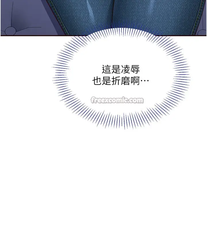 漫画《倒追游戏》第4话第126张图