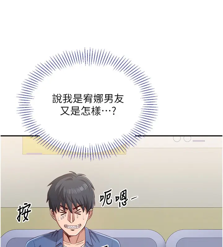 漫画《倒追游戏》第4话第128张图