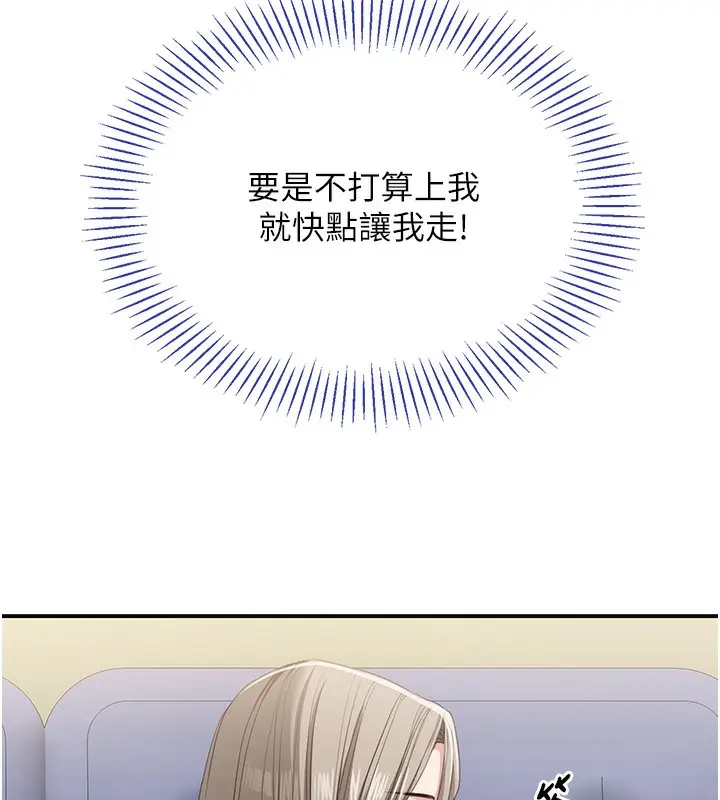 漫画《倒追游戏》第4话第130张图