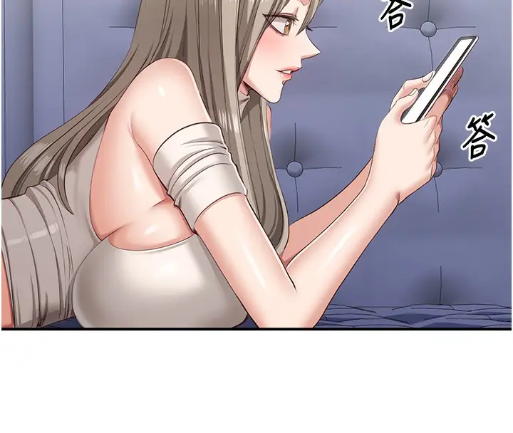 漫画《倒追游戏》第4话第131张图