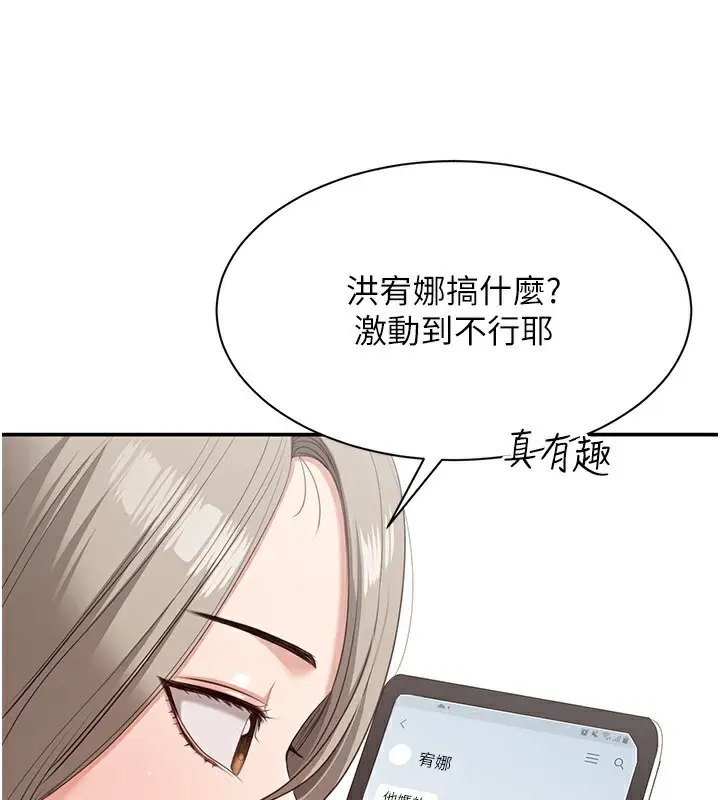 漫画《倒追游戏》第4话第132张图