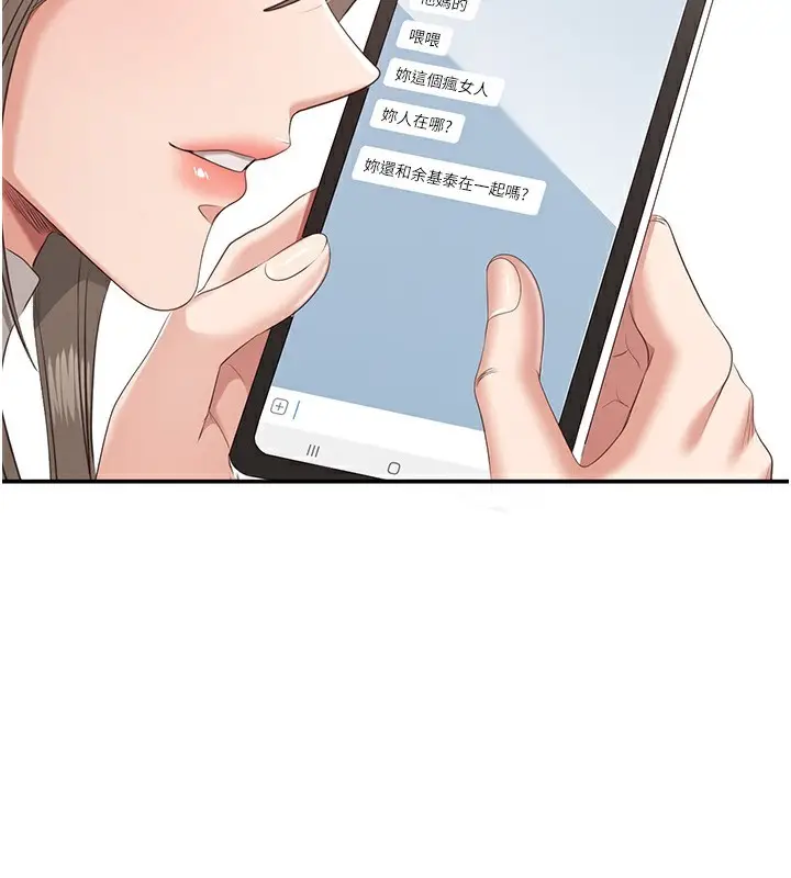 漫画《倒追游戏》第4话第133张图